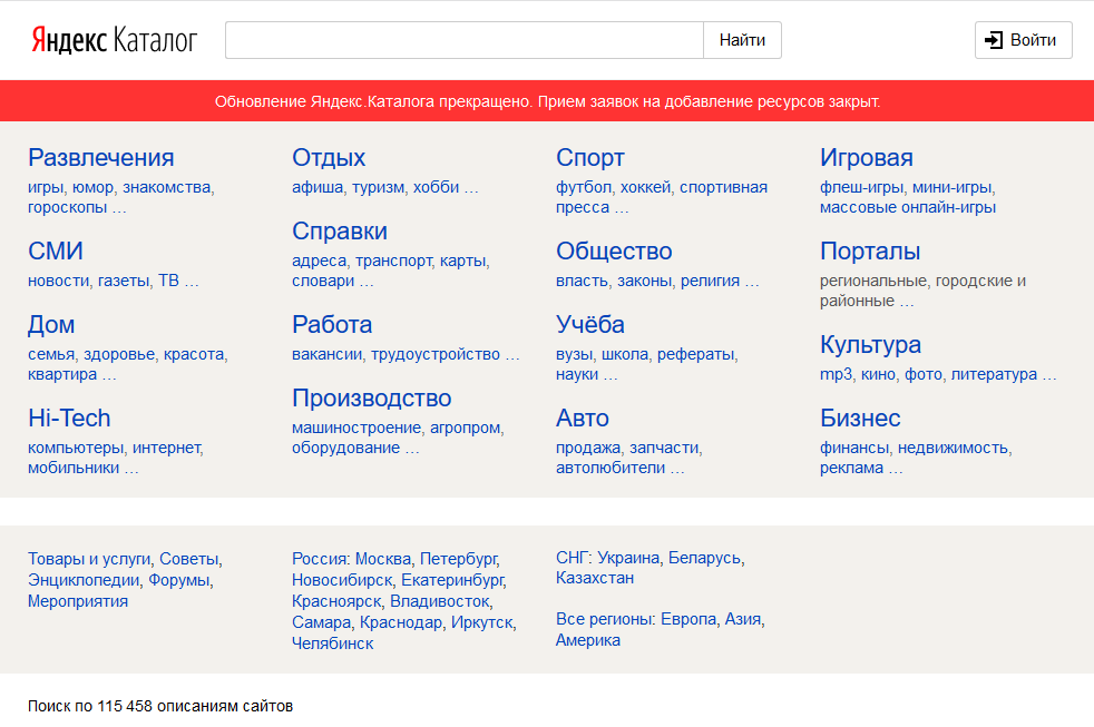 Yandex-Katalog: Screenshot