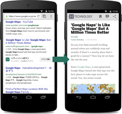 Google indexiert jetzt mehr App-Inhalte - Bild (C) Google